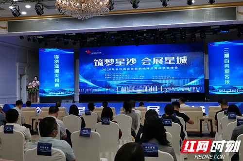 筑夢(mèng)星沙，會(huì)展星城——2020年長(zhǎng)沙縣會(huì)議目的地推介暨政策宣傳會(huì)助力會(huì)展服務(wù)升級(jí)