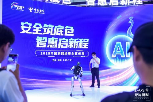 量子加密與AI反詐引領(lǐng)，中國(guó)電信黑科技全景亮相網(wǎng)絡(luò)安全博覽會(huì)